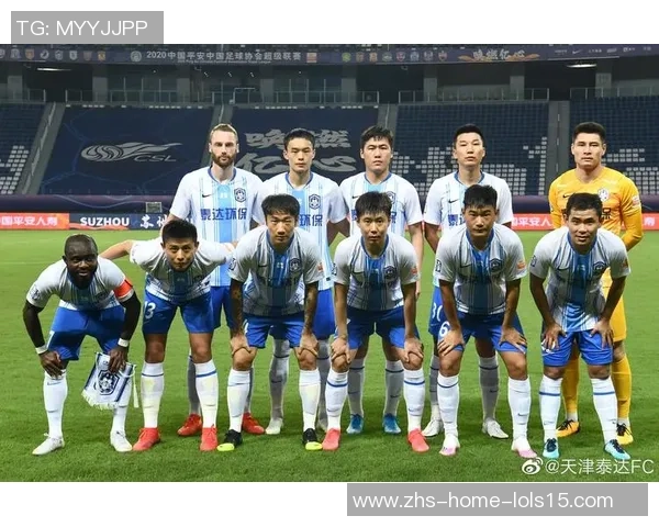 2020年天津泰达与北京国安精彩对决回顾与分析