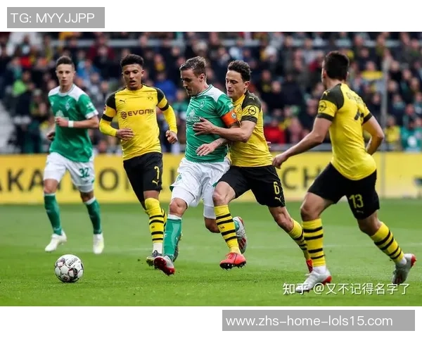 不来梅对阵多特蒙德精彩直播全程回顾与赛后分析
