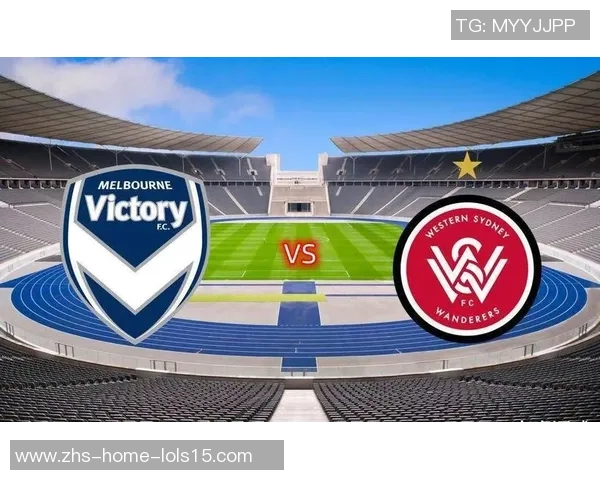 墨尔本城与悉尼的精彩对决结果揭晓分析与赛后点评